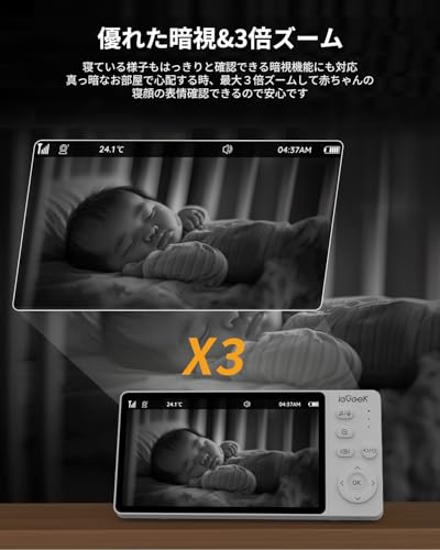 【wifi不要・1080P画質・5インチ大画面】 ieGeek ベビーモニター ベビーカメラ モニター付き みまもりカメラ 赤ちゃん 305m無線距離伝送 暗視 3倍ズーム 電源を入れればすぐ使える スマホ不要 設定簡単 首振り 赤ちゃんカメラ 音声(泣き声/寝返り/咳) 検知 授乳タイマー機能 温度 双方向通話 子守唄 高齢者 新生児 出産祝い プレゼント 介護用見守りカメラ (ホワイト) 中間 画像