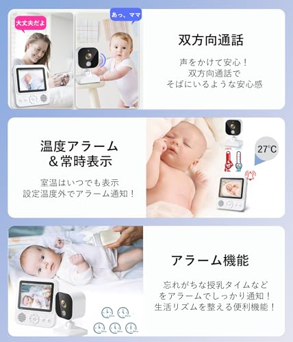 ZAIDER ベビーモニター モニター付き 見守りカメラ ペットカメラ 【VOX省エネ&双方向通話】 360°回転 ベビーセンサー 温度アラーム 720P 暗視 超広角 子守唄 ズーム wi-fi不要 充電式 長時間連続使用 ベビーアラーム 室内 高齢者 介護用 赤ちゃん 出産祝い 中間 画像