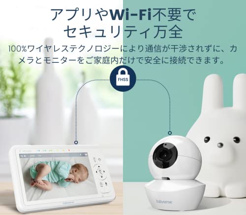 Babysense HD画質ベビーカメラ 見守り ベビーモニター 双方向トーク 室温アラート 2.4 GHz FHSSアプリやWifi不要でセキュリティ万全 上下左右首振りズームカメラ ホワイトノイズ＆子守歌 調光ナイトライト搭載 自動ナイトビジョン ベビーセンスHDS2 カメラ４台まで接続可能 分割画面機能 モニター付き屋内カメラ 720p 設定不要 最後 画像