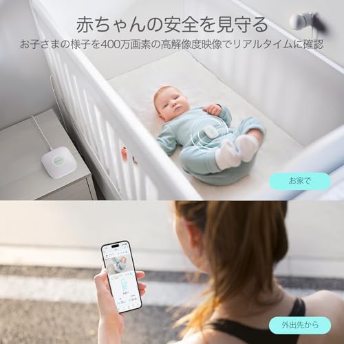 Sense-U Proベビーモニター(長距離版)と見守りカメラセット 乳児用 ベビーセンサー+ベビーカメラ 400万画素 ナイトビジョン 双方向音声通信 赤ちゃん 体動センサ 寝返りセンサー 温度 湿度 動体検知 泣き声検知 乳幼児 新生児 出産 祝い プレゼント 中間 画像