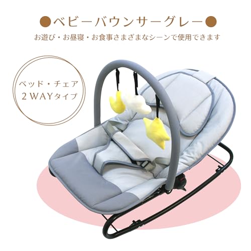 永和 ベビーバウンサー グレー ベビー用品 バウンサー ロッキングチェア 最後 画像