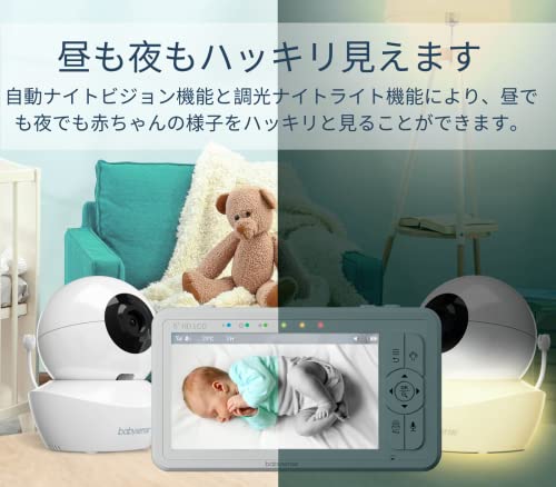 Babysense HD画質ベビーカメラ 見守り ベビーモニター 双方向トーク 室温アラート 2.4 GHz FHSSアプリやWifi不要でセキュリティ万全 上下左右首振りズームカメラ ホワイトノイズ＆子守歌 調光ナイトライト搭載 自動ナイトビジョン ベビーセンスHDS2 カメラ４台まで接続可能 分割画面機能 モニター付き屋内カメラ 720p 設定不要 中間 画像