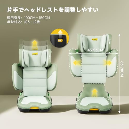 Jovikids 折りたたみのジュニアシート ISOFIX、i-Size R129適合 3歳から チャイルドシート、背もたれの幅とヘッドレストを調節、100~150cm(3~12歳くらい)ブースターシート (グリーン) 最後 画像