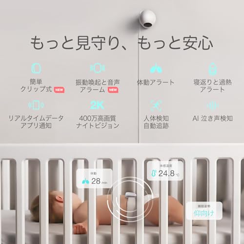 Sense-U Proベビーモニター(長距離版)と見守りカメラセット 乳児用 ベビーセンサー+ベビーカメラ 400万画素 ナイトビジョン 双方向音声通信 赤ちゃん 体動センサ 寝返りセンサー 温度 湿度 動体検知 泣き声検知 乳幼児 新生児 出産 祝い プレゼント 最後 画像