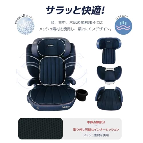 ＧＵ ＭＯＤＥ ジュニアシート チャイルドシート ISOFIX/シートベルト両対応2WAY仕様 3歳頃～12歳(身長100-150cm) R129適合 5年保証 カップホルダー付 シートベルト固定 背もたれ取り外し可 (メッシュタイプ, ブルー) 中間 画像