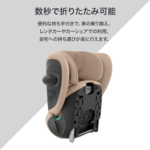 Cybex サイベックス【公式】ソリューション G2 アーモンドベージュ プラス 折りたたみ、ISOFIX 固定、R129適合、12歳まで使える、ロングユース、軽量、ジュニアシート (cybexオリジナルリフレクターバンド付き) 中間 画像