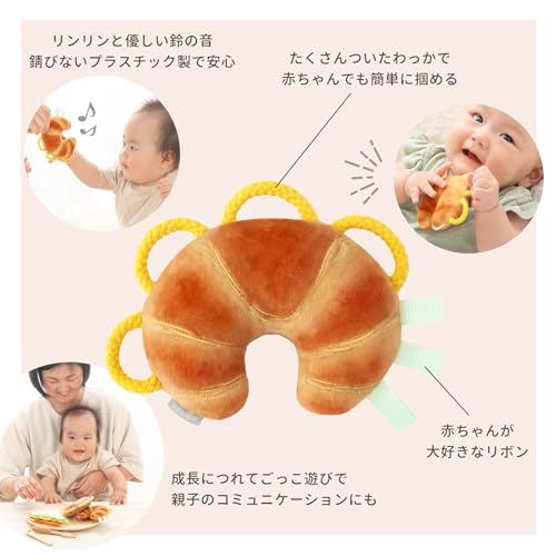 【Amazon.co.jp限定】シャオール おすすめセット わっかラトル+わっかストラップ (クロワッサン+きいろ / 0歳 ベビー) 赤ちゃん 新生児 知育玩具 ベビーカー ベビーサークル 優しい鈴の音 ファーストトイ ガラガラ 落下防止 紛失防止 おもちゃ プレゼント ギフト 歯固め はがため (洗濯可能)S11594 中間 画像