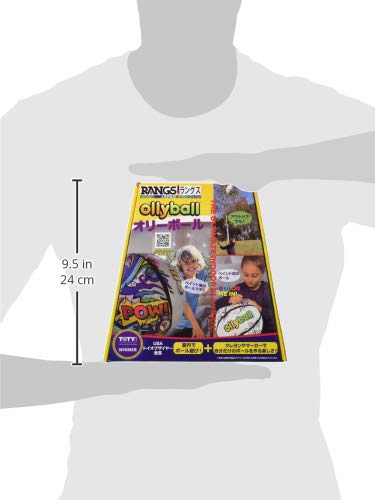 ラングスジャパン(RANGS) USAトイオブザイヤー受賞 オリーボール 室内用 直径30cm 中間 画像