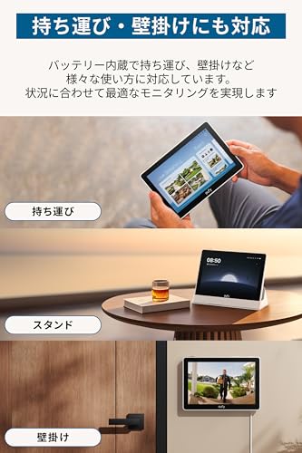 【Eufy防犯カメラ対応スマートディスプレイ】Anker Eufy (ユーフィ) Smart Display E10 防犯カメラ/監視カメラ/来訪者通知/セキュリティレポート / 24時間バッテリー持続 / 8GB内蔵ストレージ / 最大4分割 / モニター/ハブ/月額料金不要 中間 画像