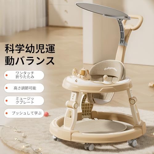 [Koutimule]歩行器 赤ちゃん ベビーウォーカー つかまり立ち 歩行練習 赤ちゃん 1歳 折り畳み式 高さ調整可能 横転防止 固定可能 食事用プレート付き 手押し車 ベビー用品 出産祝い おしゃれ 最後 画像