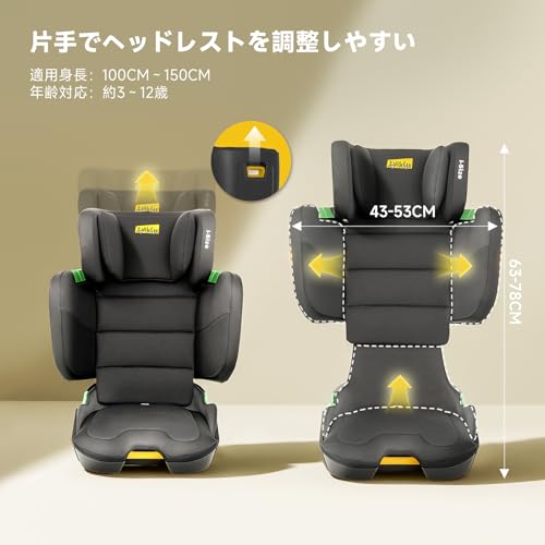 Jovikids 折りたたみのジュニアシート ISOFIX、i-Size R129適合 3歳から チャイルドシート、背もたれの幅とヘッドレストを調節、100～150cm（3～12歳くらい）ブースターシート (ブラック) 最後 画像