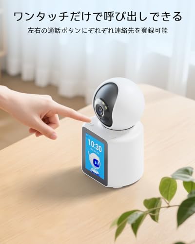 【双方向ビデオ通話・3年保証】ACEMO 見守りカメラ 高齢者 ペットカメラ 防犯カメラ 室内 通話機能付き 監視カメラ ベビーモニター 家族共有 動体検知 自動追尾 2.4G Wi-Fi接続対応 子供 ペット留守 スマホ 遠隔操作 みまもりカメラ 防犯録画 アラーム 中間 画像