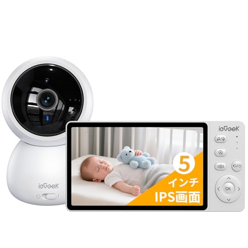 【wifi不要・1080P画質・5インチ大画面】 ieGeek ベビーモニター ベビーカメラ モニター付き みまもりカメラ 赤ちゃん 305m無線距離伝送 暗視 3倍ズーム 電源を入れればすぐ使える スマホ不要 設定簡単 首振り 赤ちゃんカメラ 音声(泣き声/寝返り/咳) 検知 授乳タイマー機能 温度 双方向通話 子守唄 高齢者 新生児 出産祝い プレゼント 介護用見守りカメラ (ホワイト) 1枚目 画像