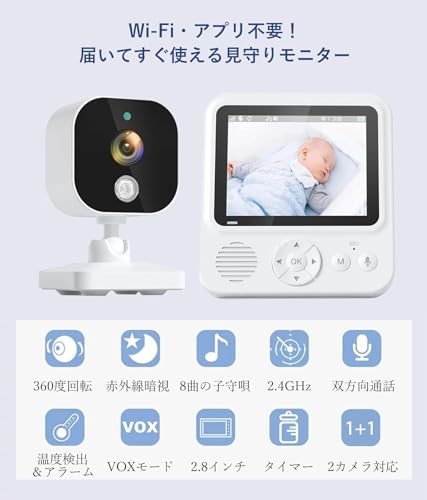 ZAIDER ベビーモニター モニター付き 見守りカメラ ペットカメラ 【VOX省エネ&双方向通話】 360°回転 ベビーセンサー 温度アラーム 720P 暗視 超広角 子守唄 ズーム wi-fi不要 充電式 長時間連続使用 ベビーアラーム 室内 高齢者 介護用 赤ちゃん 出産祝い 最後 画像
