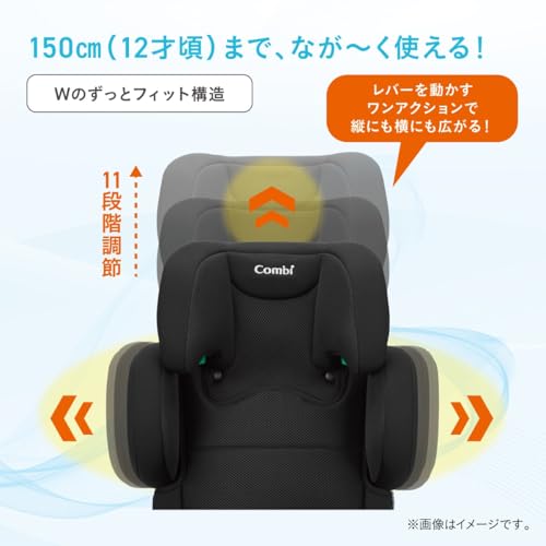 Combi コンビ 【25年7月発売】ISOFIX固定 R129対応ジュニアシート 3歳頃から12歳頃まで ジョイトリップ アドバンス for kids air RA ブラック 成長に合わせて縦にも横にもフィット 中間 画像