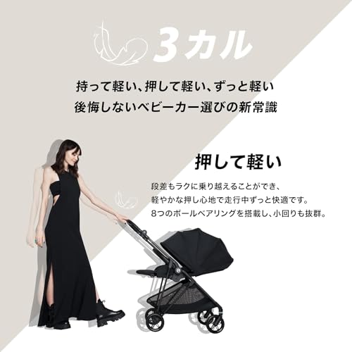 【Amazon.co.jp限定】cybex [ サイベックス ] MELIO CARBON [ メリオ カーボン (2024年) ] マジックブラック ウルトラライトベビーカー 『持って軽い。<br />押して軽い。<br />ずっと軽い。<br />』(cybexオリジナルリフレクターバンド付き) 中間 画像” loading=”lazy” decoding=”async” data-id=”23″ /></figure>
<p>ベビーカー選びにおいて、軽さは重要なポイントですが、単に軽いだけでは使い勝手の良さとは限りません。<br />cybexの『メリオ カーボン（2024年モデル）』は「持って軽い。<br />押して軽い。<br />ずっと軽い。<br />」という新しい軽量の常識、『3カル発想』を採用しています。<br />生後1ヵ月から3歳頃まで（体重15kgまで）使用できるこのウルトラライトベビーカーは、重量わずか5.9kgと持ち運びやすさが際立ち、日常の外出シーンでの負担を大幅に軽減してくれます。</p>
<h3><span id=