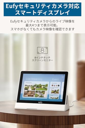 【Eufy防犯カメラ対応スマートディスプレイ】Anker Eufy (ユーフィ) Smart Display E10 防犯カメラ/監視カメラ/来訪者通知/セキュリティレポート / 24時間バッテリー持続 / 8GB内蔵ストレージ / 最大4分割 / モニター/ハブ/月額料金不要 最後 画像