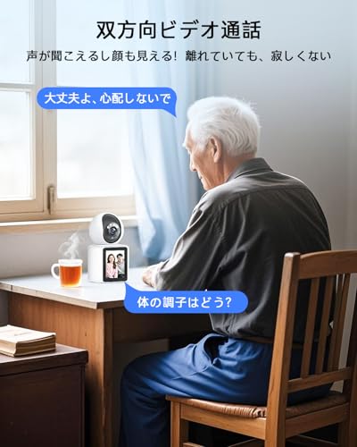 【双方向ビデオ通話・3年保証】ACEMO 見守りカメラ 高齢者 ペットカメラ 防犯カメラ 室内 通話機能付き 監視カメラ ベビーモニター 家族共有 動体検知 自動追尾 2.4G Wi-Fi接続対応 子供 ペット留守 スマホ 遠隔操作 みまもりカメラ 防犯録画 アラーム 中間 画像