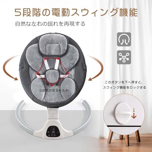 CHOZAN ベビーバウンサー 電動 オートスイング 三段高度調節 オールシーズン設計 ロッキングチェア リクライニング機能 音楽内蔵 安全ベルト SGS認証済 最後 画像