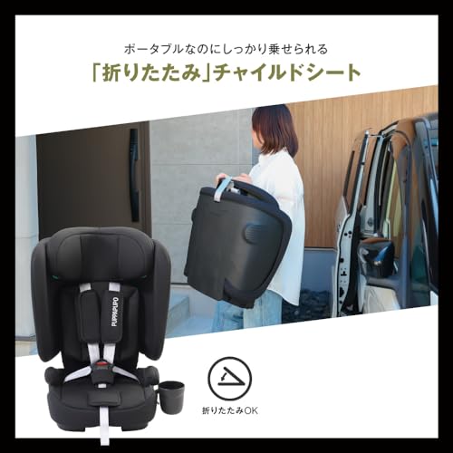 プッパプーポ 折りたたみ チャイルドシート R129 i-Size ISOFIX コンパクト ジュニアシート (25ブラック) 中間 画像