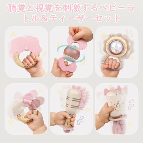 赤ちゃん おもちゃ 0歳 がらがら ラトル 歯固め 赤ちゃん 出産祝い 男の子 女の子 新生児 おもちゃ 知育玩具 3ヶ月 6ヶ月 9ヶ月 1歳 ベビーグッズ 誕生日 クリスマス プレゼント (10 PCSセット)(ピンク色) 中間 画像