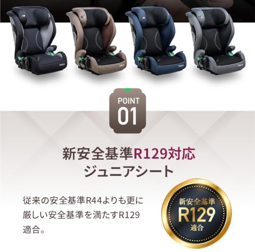 Nebio ジュニアシート ブースターに切替可能 リクライニング2段階切替 R129適合 軽量&取り回し楽々 シートベルト固定専用タイプ 3歳半から12歳頃までロングユース チャイルドシート ドリンクホルダー付き 洗えるメッシュカバー 取付簡単 シフトピット ShiftPit ネビオ Nebio 中間 画像