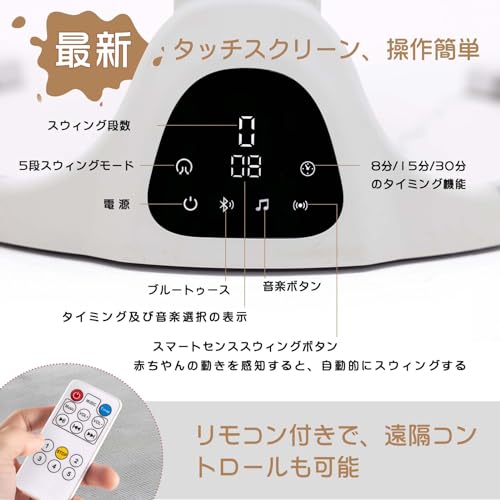 CHOZAN ベビーバウンサー 電動 オートスイング 三段高度調節 オールシーズン設計 ロッキングチェア リクライニング機能 音楽内蔵 安全ベルト SGS認証済 中間 画像