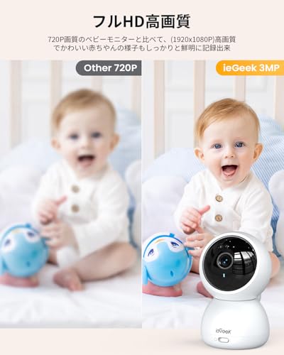 【wifi不要・1080P画質・5インチ大画面】 ieGeek ベビーモニター ベビーカメラ モニター付き みまもりカメラ 赤ちゃん 305m無線距離伝送 暗視 3倍ズーム 電源を入れればすぐ使える スマホ不要 設定簡単 首振り 赤ちゃんカメラ 音声(泣き声/寝返り/咳) 検知 授乳タイマー機能 温度 双方向通話 子守唄 高齢者 新生児 出産祝い プレゼント 介護用見守りカメラ (ホワイト) 最後 画像