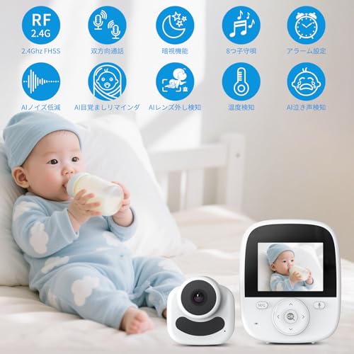Vizolinkベビーモニター 見守りカメラ 双方向音声通信 2.8インチ画面 夜視機能 AIノイズキャンセリング 温度監視 タイマー給餌リマインダー APPやWifi不要 最後 画像