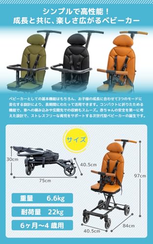 【令和の最新!!多機能ベビーカー】キッズトラベル B型 ベビーカー 超軽量コンパクト 折りたたみ ベビーバイク ベビーバギー コンパクト収納 持ち運び便利 家族旅行 帰省 (ブラウン) 中間 画像