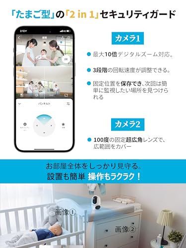 ペットカメラ 【2つレンズ・常時録画・自動追尾 】virtavo 見守りカメラ 監視カメラ 室内 防犯カメラ ベビーモニター Wi-Fiカメラ PTZ iphone対応 動作検知 アラート機能 双方向通話 赤外線ナイトビジョン スマホ通知 日本語説明書/小型/家庭用/赤ちゃん/子供/高齢者/犬/猫 中間 画像