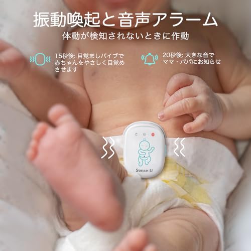 Sense-U Proベビーモニター(長距離版)と見守りカメラセット 乳児用 ベビーセンサー+ベビーカメラ 400万画素 ナイトビジョン 双方向音声通信 赤ちゃん 体動センサ 寝返りセンサー 温度 湿度 動体検知 泣き声検知 乳幼児 新生児 出産 祝い プレゼント 中間 画像