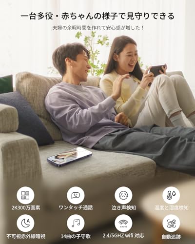 【2025常時録画・泣き声/寝返り/咳/温湿度検知】ieGeek ベビーモニター スマホ ベビーカメラ 見守りカメラ 赤ちゃん 2.4と5GHzwifi対応 ベビーセンサー 暗視 24時間録画 360°自動追跡 ワンタッチで双方向通話 人体検知 危険エリア アラーム 屋内カメラ 300万画素 子守唄 夜間ランプ付き 高齢者 留守番カメラ 無料6秒録画クラウド/メモリカード保存 新生児 出産祝い 中間 画像