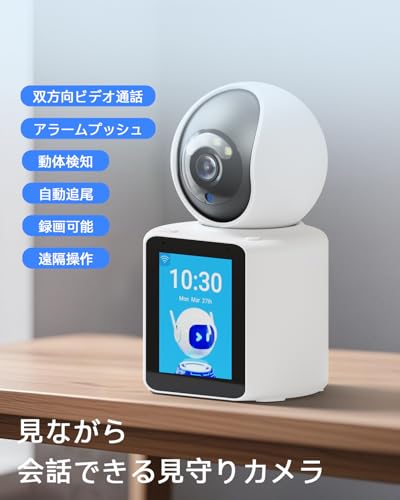【双方向ビデオ通話・3年保証】ACEMO 見守りカメラ 高齢者 ペットカメラ 防犯カメラ 室内 通話機能付き 監視カメラ ベビーモニター 家族共有 動体検知 自動追尾 2.4G Wi-Fi接続対応 子供 ペット留守 スマホ 遠隔操作 みまもりカメラ 防犯録画 アラーム 最後 画像