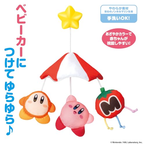 [バンダイ(BANDAI)] KIRBY パラソルでくうちゅうさんぽ♪ベビーカーメリー 星のカービィ 中間 画像