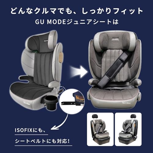 ＧＵ ＭＯＤＥ ジュニアシート チャイルドシート ISOFIX/シートベルト両対応2WAY仕様 3歳頃～12歳(身長100-150cm) R129適合 5年保証 カップホルダー付 シートベルト固定 背もたれ取り外し可 (メッシュタイプ, ブラウン) 中間 画像