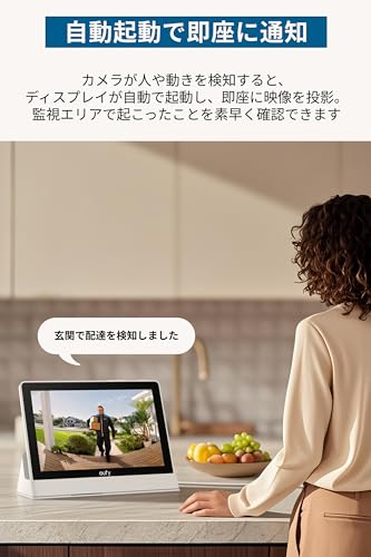 【Eufy防犯カメラ対応スマートディスプレイ】Anker Eufy (ユーフィ) Smart Display E10 防犯カメラ/監視カメラ/来訪者通知/セキュリティレポート / 24時間バッテリー持続 / 8GB内蔵ストレージ / 最大4分割 / モニター/ハブ/月額料金不要 中間 画像