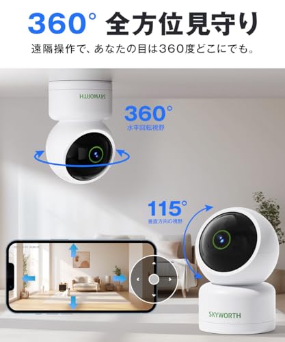 【400万画素・GoogleTV対応】Skyworth ペットカメラ iphone対応 見守りカメラ ベビーモニター スマホ連動 ネットワークカメラ 赤ちゃん カメラ 録画機能付き 監視カメラ 室内 赤ちゃん モニター ベビー/ペット/高齢者 双方向通話 家庭/会社/店用 遠隔操作 防犯カメラ 360°自動追尾 夜間撮影 動体検知 中間 画像