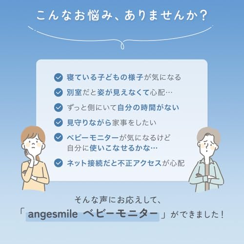 [wifi不要・音声/温度検知] アンジュスマイル ベビーモニター 見守りカメラ モニター付き 見守りカメラ 4倍ズーム 暗視 双方向通話 スマホ不要 モニター／カメラセット 赤ちゃん 子ども 介護 防犯 中間 画像