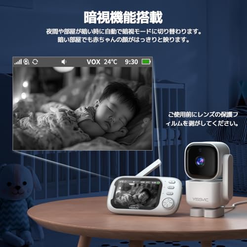 YISSVIC ベビーモニター 720P 3.5吋 回転ベビーカメラ 1.8m電源ケーブル付き 双方向音声通信 暗視機能付き見守りカメラ 温度検知 遠隔監視カメラ 出産祝い 日本語取扱説明書付 中間 画像