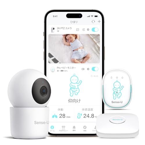 Sense-U Proベビーモニター(長距離版)と見守りカメラセット 乳児用 ベビーセンサー+ベビーカメラ 400万画素 ナイトビジョン 双方向音声通信 赤ちゃん 体動センサ 寝返りセンサー 温度 湿度 動体検知 泣き声検知 乳幼児 新生児 出産 祝い プレゼント 画像1