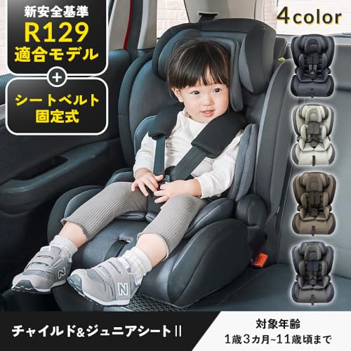 アイリスプラザ 【新安全基準R129】 シートベルト固定 チャイルドシート ジュニアシートII 成長に合わせて使える 1歳頃から11歳頃まで 5点式シートベルト 大型ヘッドレスト ヘッドレスト8段階調節 デニムブルー 最後 画像