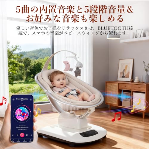 Thinkmax ベビーバウンサー 電動ベビースウィング Bluetooth&リモコン対応 音楽内蔵 5段階揺れ調節 角度調節可能 電動バウンサー 丸洗い可能 ベルト付き 0ヶ月~ 出産祝い ベージュ IB801 中間 画像