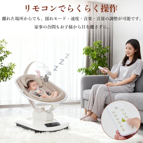 Thinkmax ベビーバウンサー 電動ベビースウィング Bluetooth&リモコン対応 音楽内蔵 5段階揺れ調節 角度調節可能 電動バウンサー 丸洗い可能 ベルト付き 0ヶ月~ 出産祝い ベージュ IB801 最後 画像