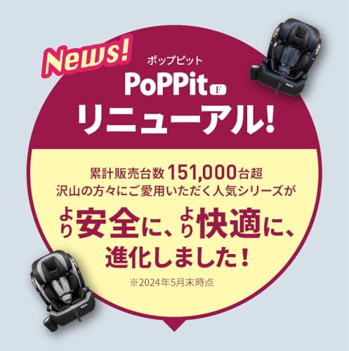 【R129対応 15ヶ月から12歳 ロングユース 保温保冷ドリンクホルダー付き】ジュニアシート 長く使える 洗える シートベルト固定 取付簡単 3way チャイルドシート ポップピットF-R129 ネビオ Nebio 中間 画像