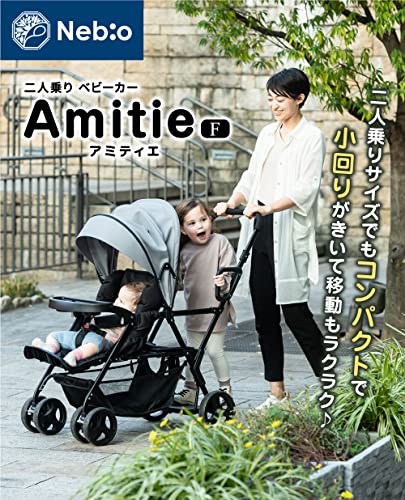 【2人乗りサイズでもコンパクト!】二人乗り 2人乗り ベビーカー 軽量 折りたたみ ドリンクホルダー 大型幌 小回り 2歳半 3歳 4歳 双子 兄弟 姉妹 アミティエF ネビオ Nebio 最後 画像