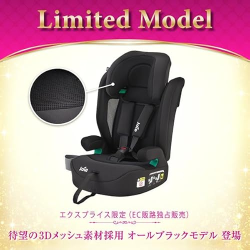 Joie(ジョイー) チャイルドシート エレベートR129 (ミッドナイト エア) 38444 最後 画像