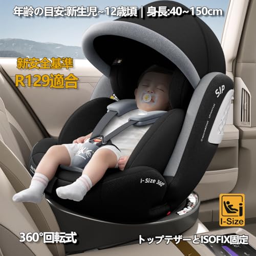 Heekin チャイルドシート 360°回転式 ISOFIX固定 R129適合(i-Size) 新生児から12歳までのお子様に最適,角度調整(ブラック) 最後 画像