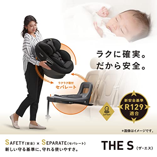 コンビ ISOFIX固定 新生児対応 回転式 チャイルドシート 新生児から4才頃 ホワイトレーベル THE S ISOFIX エッグショック ZC-690 ベージュ 取付ラクラクセパレート 最後 画像