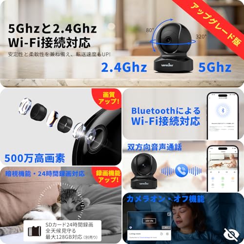 Wansview 500万画素 Q5ネットワークカメラ 5GWi-Fi対応室内防犯カメラ 自動追尾 ペットカメラ ワイヤレス監視カメラ AI検知 ベビーモニター 360度ベビー老人ペット見守り 常時録画 動体検知 双方向音声 暗視撮影 Alexa対応 アプリ無料 ブラック 最後 画像